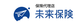 保険代理店　株式会社未来