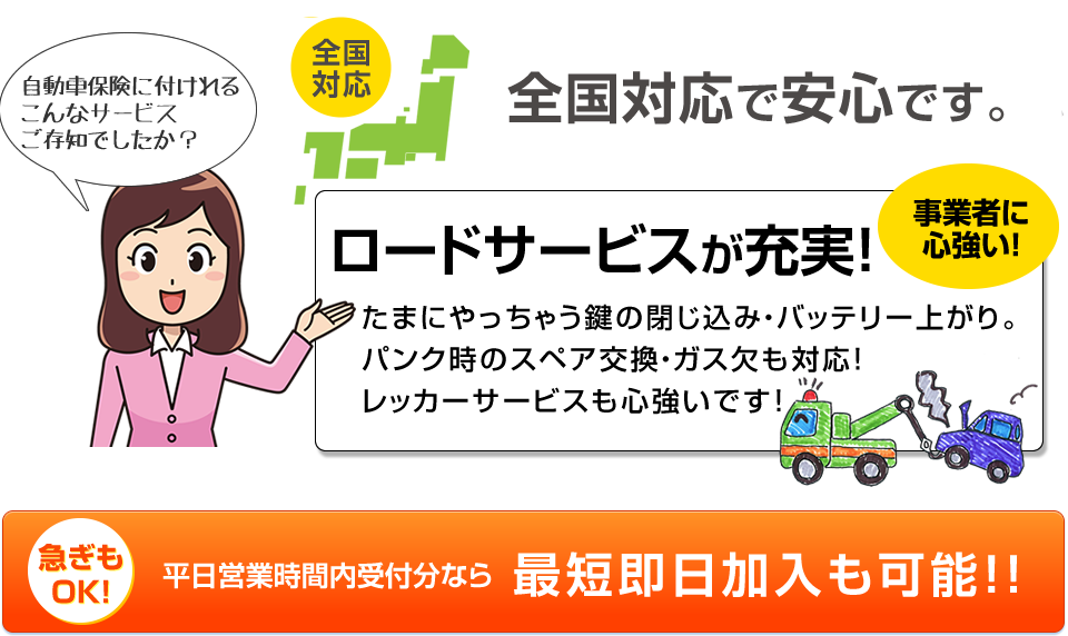 平日営業時間内受付なら最短即日加入も可能！！
